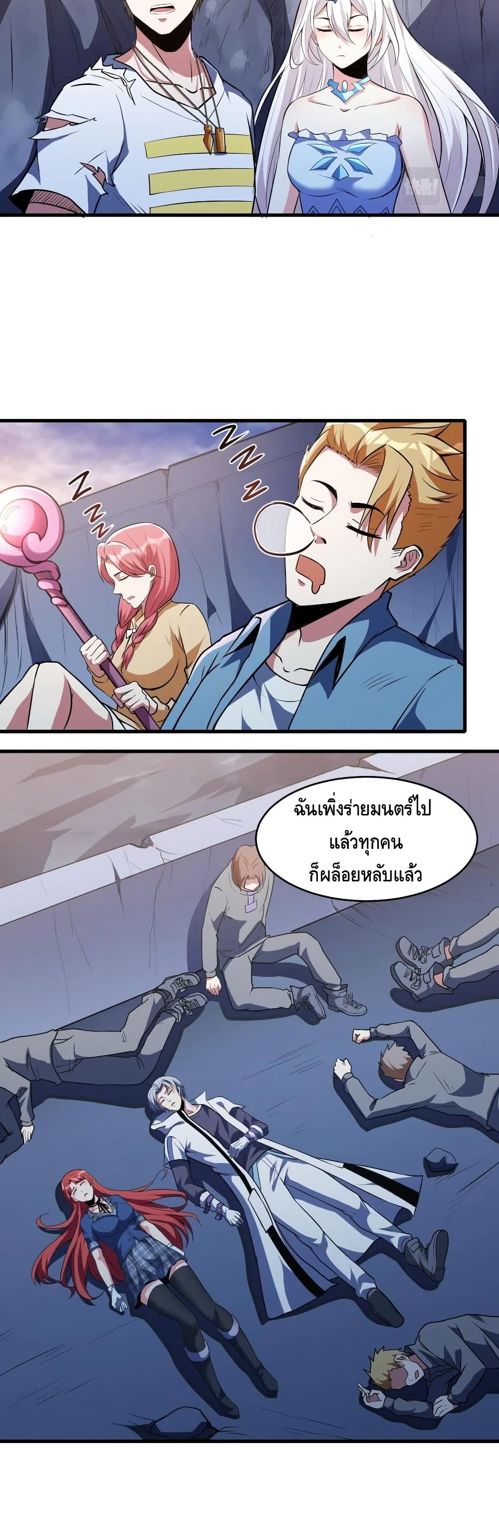 Monster Paradise ตอนที่ 29 (4)